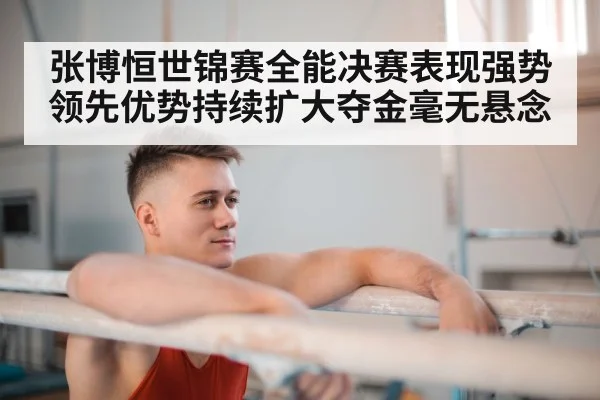 gymnast horizontal bar