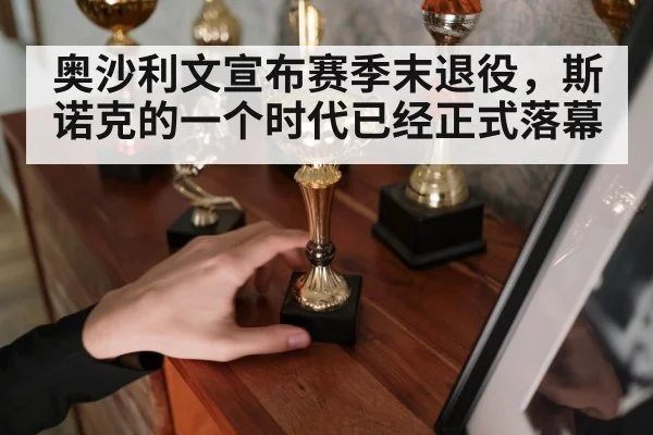 snooker trophy